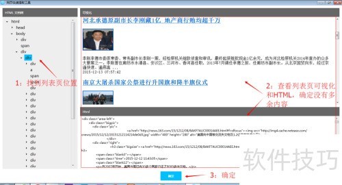 wordpress采集 wordpress采集