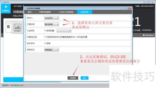 wordpress采集 wordpress采集