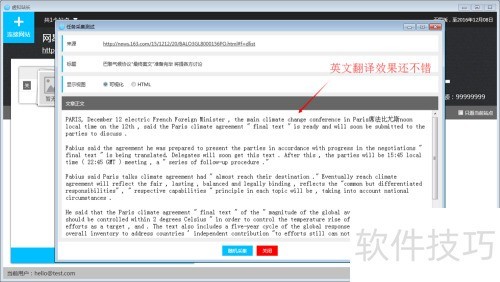 wordpress采集 wordpress采集