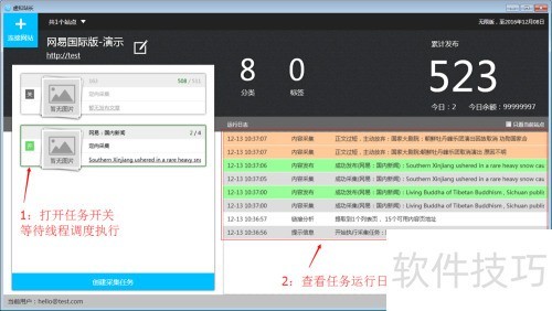 wordpress采集 wordpress采集