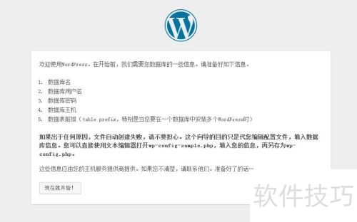 wordpress�̳̣�[1]wordpress�İ�װ