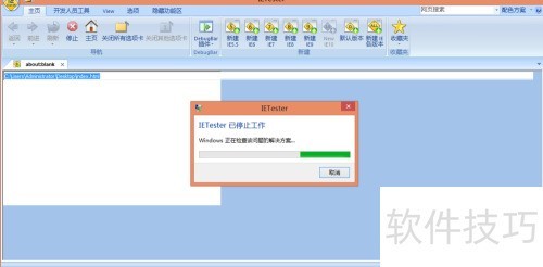 win8������IETester����