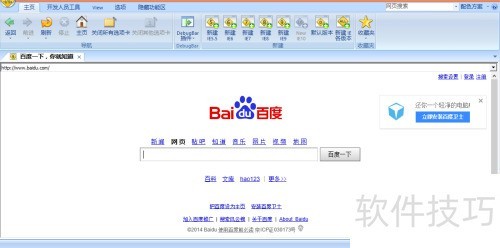 win8������IETester����