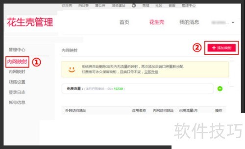 �˿�ӳ���ʵ�ַ���֮�����Ƕ�̬�������