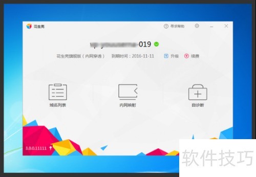 端口映射的实现方法:花生壳动态域名详解 端口映射的实现方法:花生壳动态域名详解