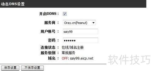 花生壳动态域名不稳定怎么办 花生壳动态域名不稳定怎么办