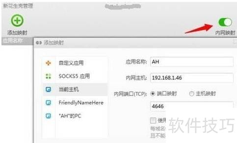 花生壳动态域名不稳定怎么办 花生壳动态域名不稳定怎么办