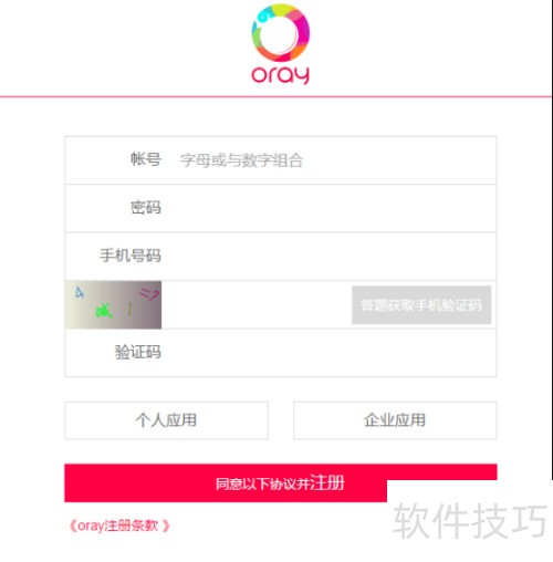 花生壳DDNS动态域名免费申请方法 花生壳DDNS动态域名免费申请方法