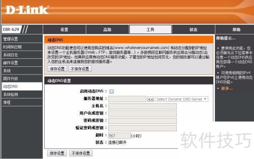 花生壳动态域名是什么 花生壳动态域名是什么