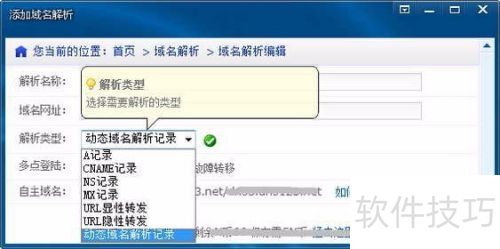 花生壳动态域名是什么 花生壳动态域名是什么