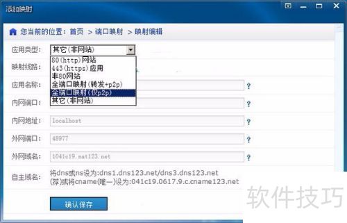 花生壳动态域名是什么 花生壳动态域名是什么