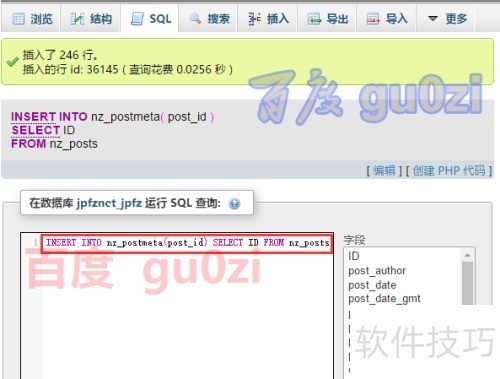 dede织梦CMS文章浏览数值导入wordpress网站 dede织梦CMS文章浏览数值导入wordpress网站