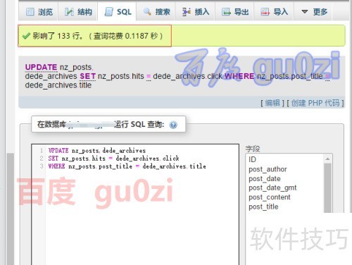 dede织梦CMS文章浏览数值导入wordpress网站 dede织梦CMS文章浏览数值导入wordpress网站