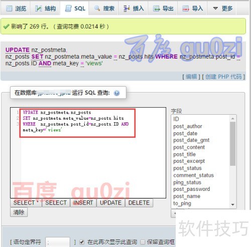 dede织梦CMS文章浏览数值导入wordpress网站 dede织梦CMS文章浏览数值导入wordpress网站