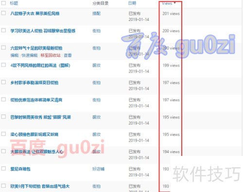 dede织梦CMS文章浏览数值导入wordpress网站 dede织梦CMS文章浏览数值导入wordpress网站