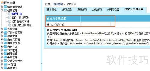 �۹�CMS��θ���Ŀ�����Զ����ֶ�