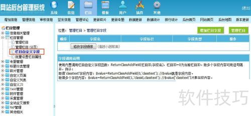 �۹�CMS��θ���Ŀ�����Զ����ֶ�