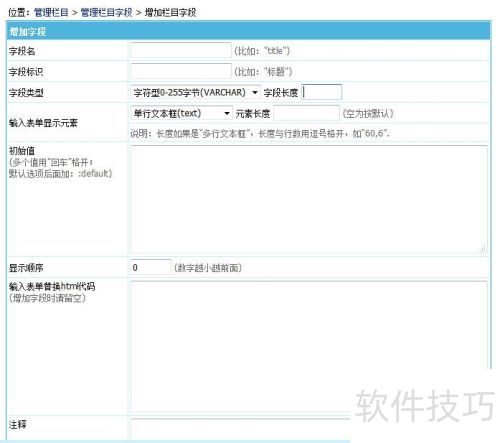 �۹�CMS��θ���Ŀ�����Զ����ֶ�