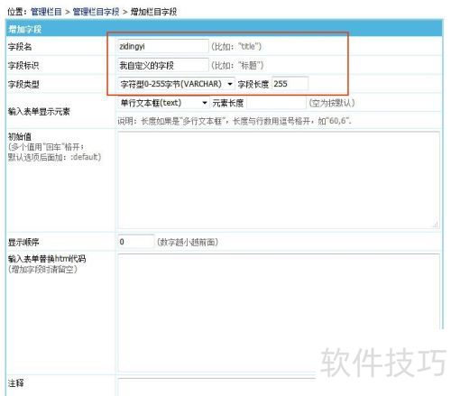 �۹�CMS��θ���Ŀ�����Զ����ֶ�