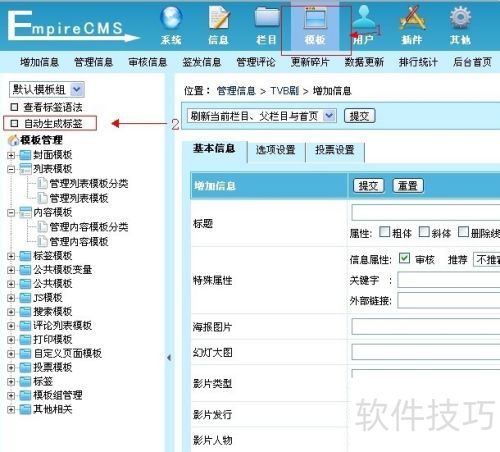 �۹�cms��ô���鶯��ǩ