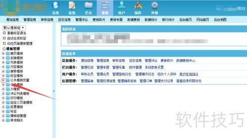 �۹�cms�ײ��ļ�footer��ô�޸�