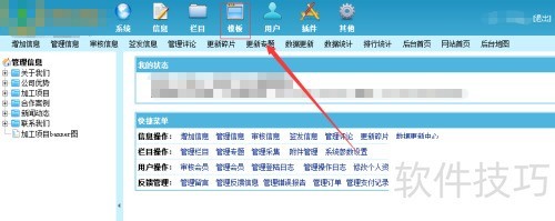 �۹�cms�ײ��ļ�footer��ô�޸�