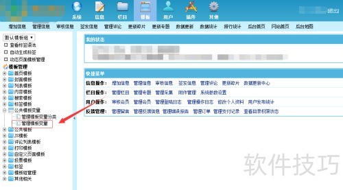 �۹�cms�ײ��ļ�footer��ô�޸�