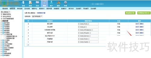 �۹�cms�ײ��ļ�footer��ô�޸�