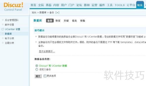 ӸͰ汾Discuz! X3.0 ʽ