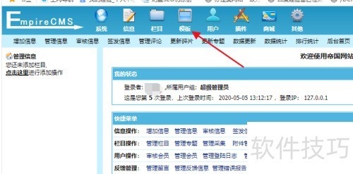 �۹�cms����޸���ҳģ��