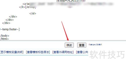 �۹�cms��ҳģ����ô�޸�