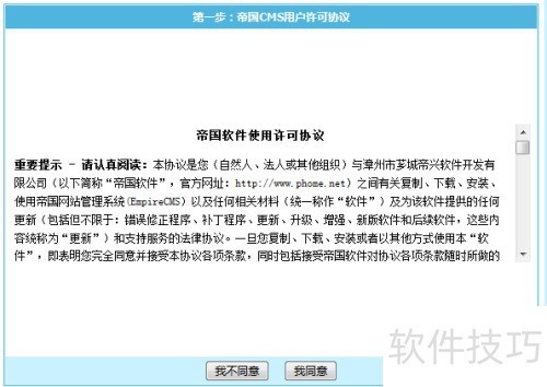 怎样重新安装帝国cms模板? 怎样重新安装帝国cms模板?