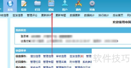 �۹�cms��ҳģ����ô�޸�