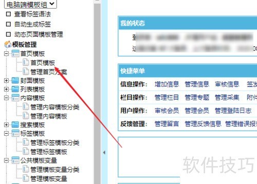 �۹�cms��ҳģ����ô�޸�