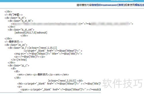 �۹�cms��ҳģ����ô�޸�