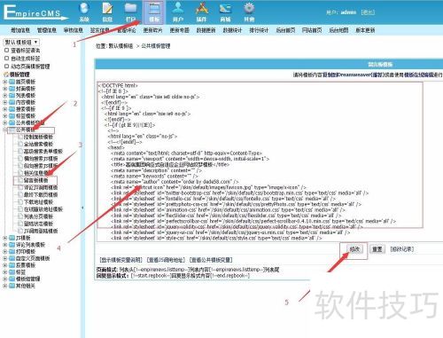 如何使用帝国cms留言板功能? 如何使用帝国cms留言板功能?
