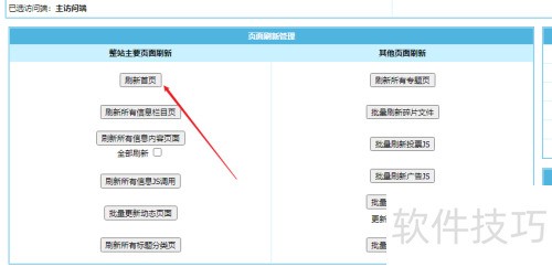 �۹�cms��ҳģ����ô�޸�