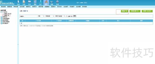 �۹�cms��ͼƬ�����ε��ã�