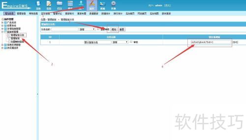 如何使用帝国cms留言板功能? 如何使用帝国cms留言板功能?
