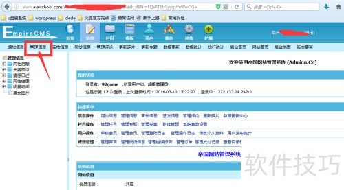 帝国cms如何批量取消审核 帝国cms如何批量取消审核
