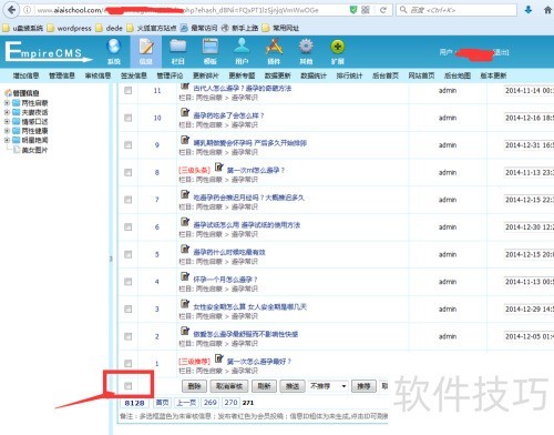 帝国cms如何批量取消审核 帝国cms如何批量取消审核
