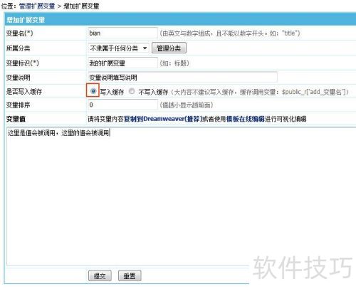 帝国CMS 扩展变量如何使用 帝国CMS 扩展变量如何使用
