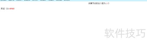 帝国CMS采集超时解决方案 帝国CMS采集超时解决方案