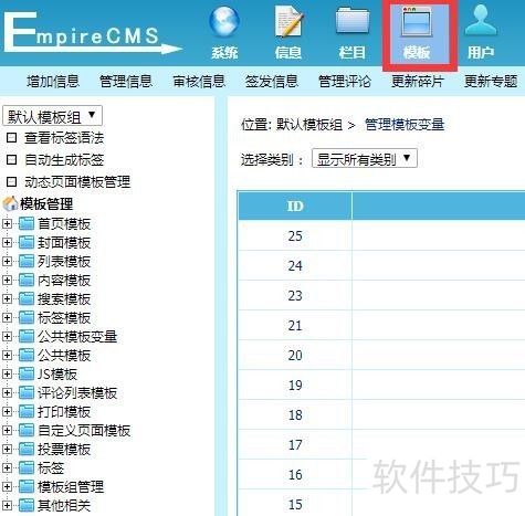 帝国cms怎么调用变量 帝国cms怎么调用变量