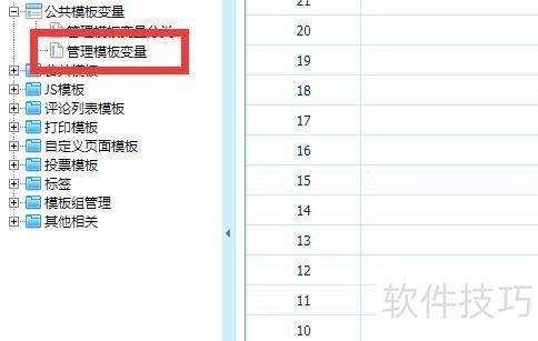 帝国cms怎么调用变量 帝国cms怎么调用变量