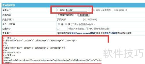 帝国cms怎么调用变量 帝国cms怎么调用变量