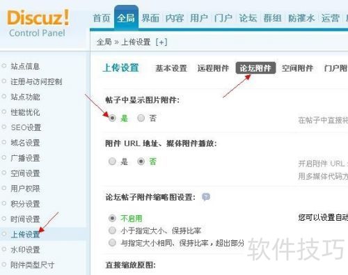 Discuz论坛发图片不能显示的解决办法 Discuz论坛发图片不能显示的解决办法