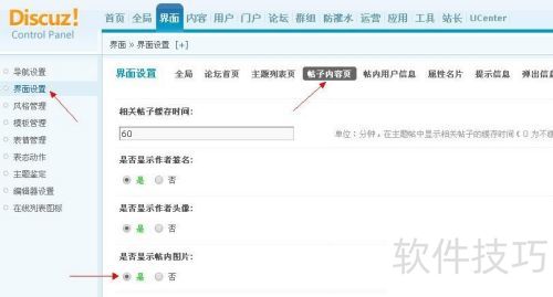 Discuz论坛发图片不能显示的解决办法 Discuz论坛发图片不能显示的解决办法