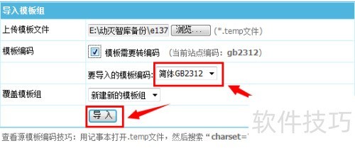�۹�CMS��EmpireCMS������ģ��ķ���