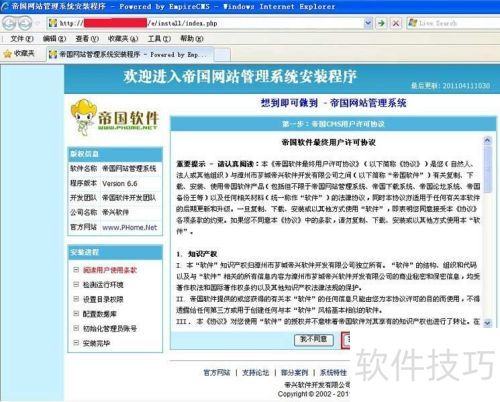 帝国CMS安装教程,如何安装帝国cms。 帝国CMS安装教程,如何安装帝国cms。